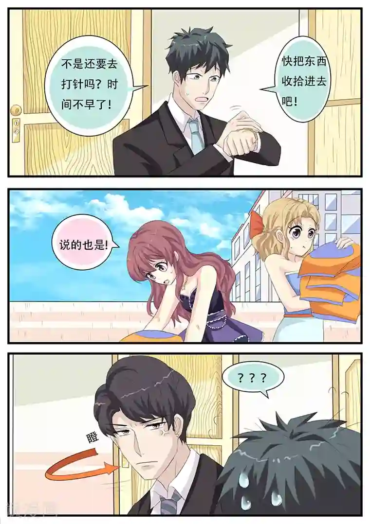 猫奴富少好缠人第7话