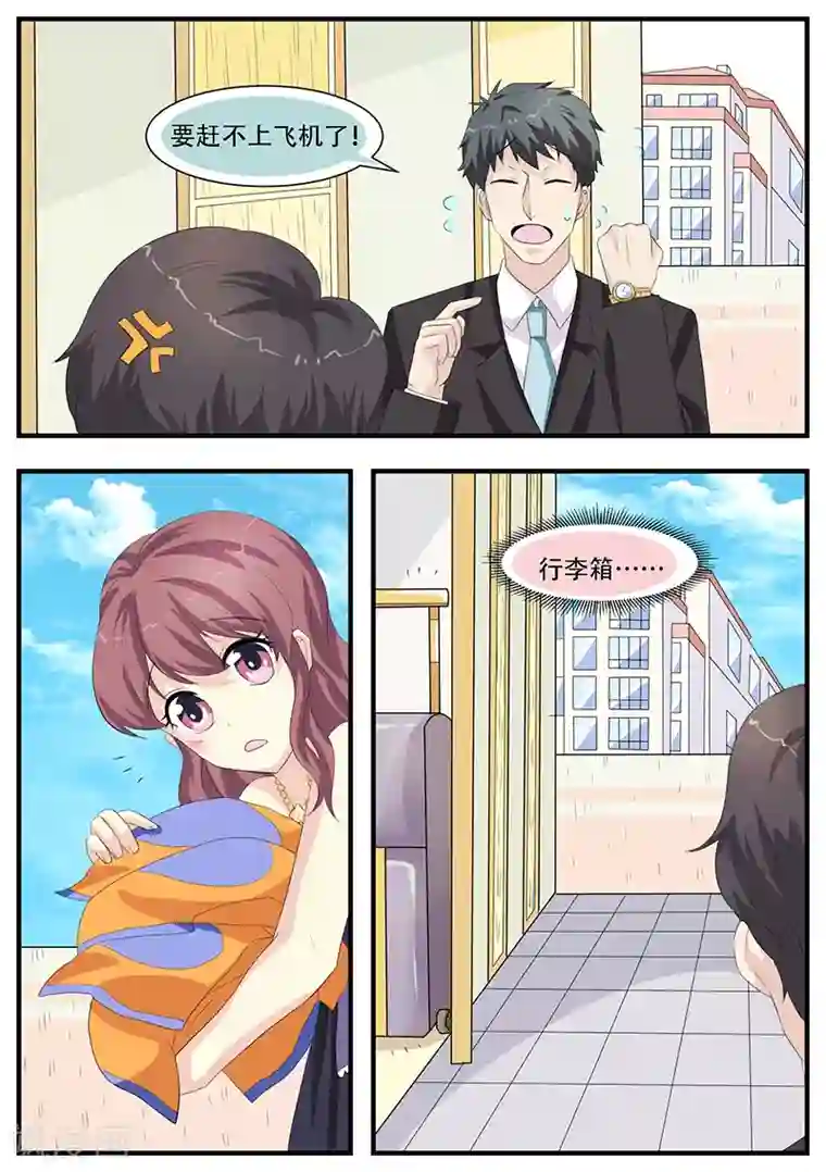 肌肉男穿白色透明内裤第7话