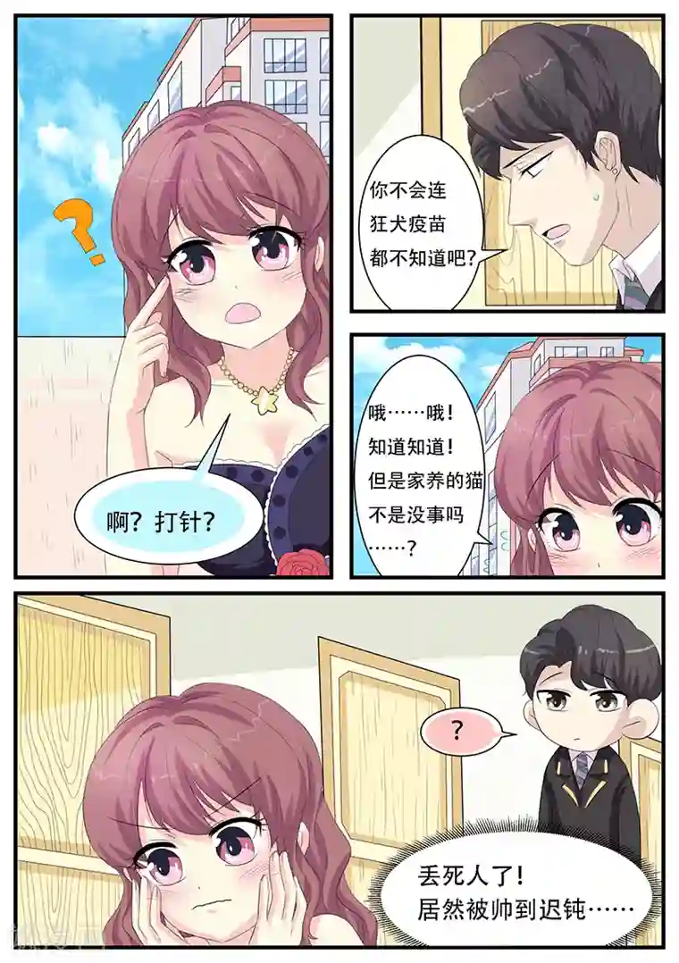 肌肉男穿白色透明内裤第7话