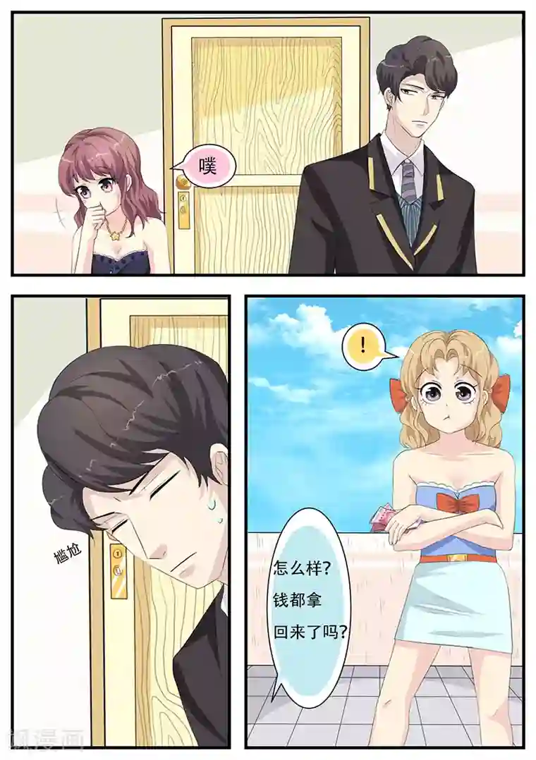 肌肉男穿白色透明内裤第7话