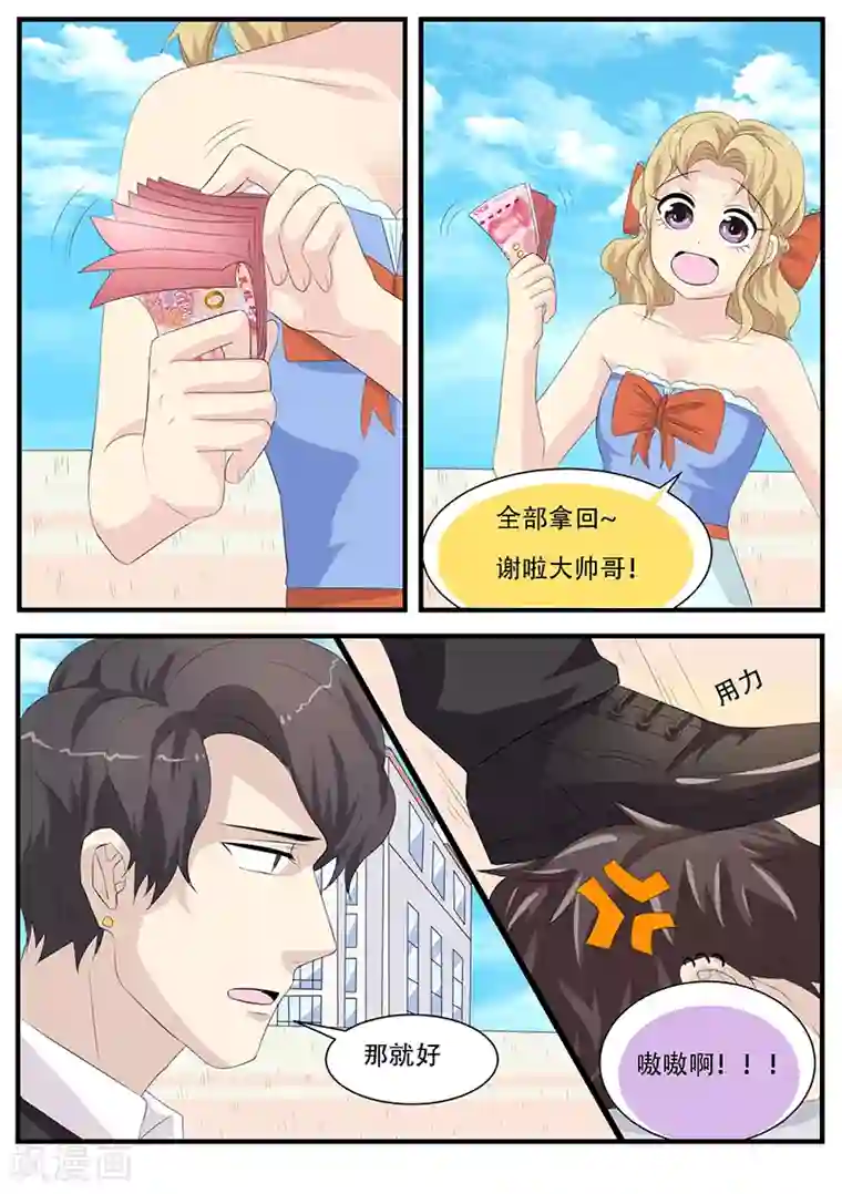 肌肉男穿白色透明内裤第7话