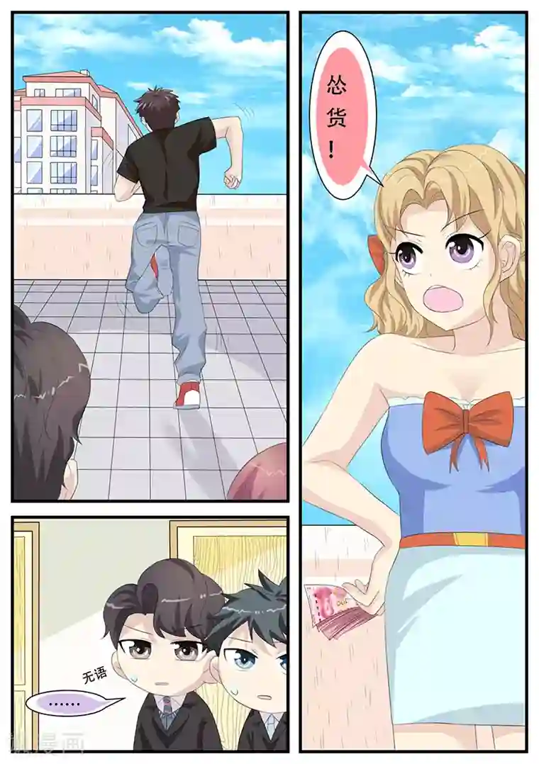 猫奴富少好缠人第7话