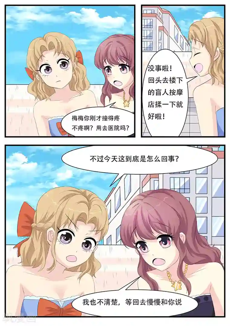 肌肉男穿白色透明内裤第7话