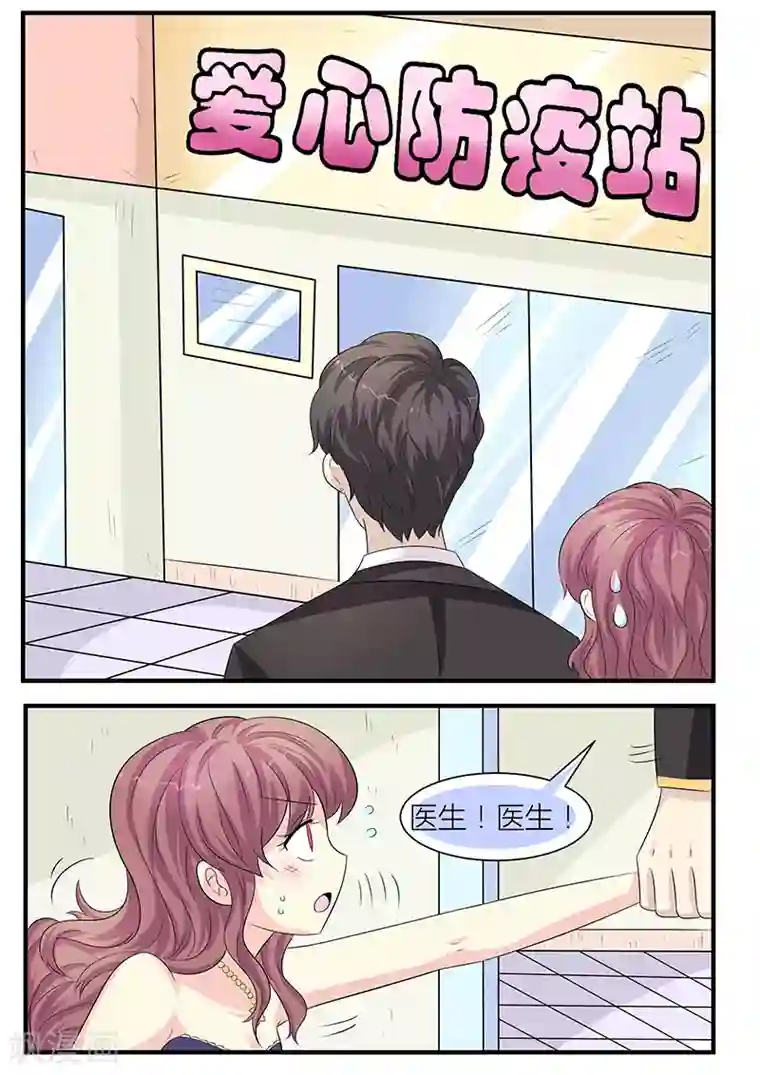 猫奴富少好缠人第8话