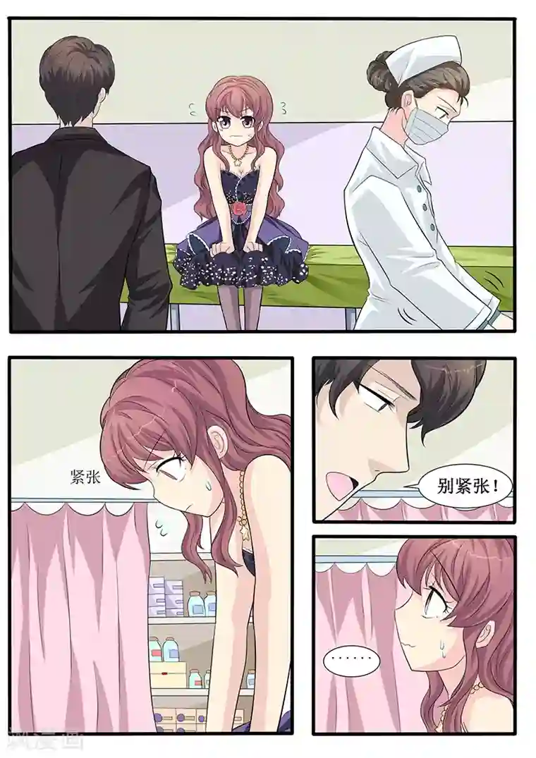 猫奴富少好缠人第8话