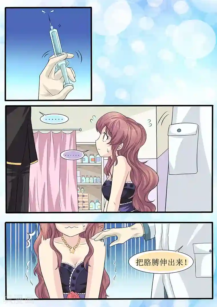 猫奴富少好缠人第8话