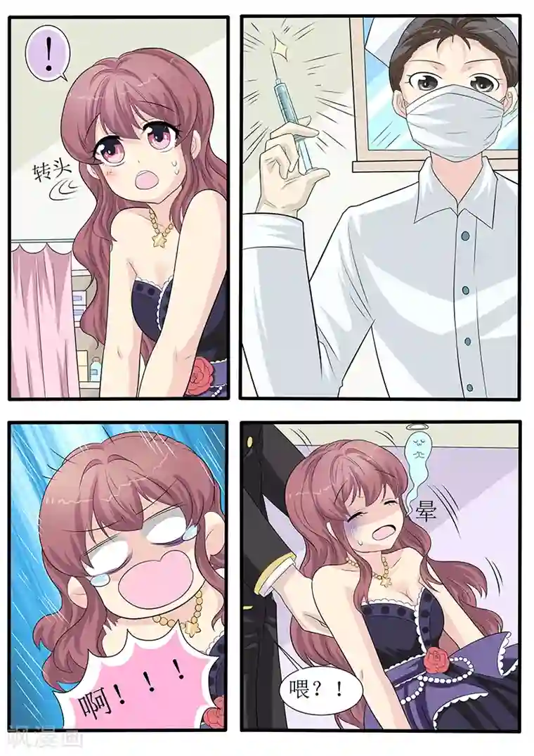 猫奴富少好缠人第8话