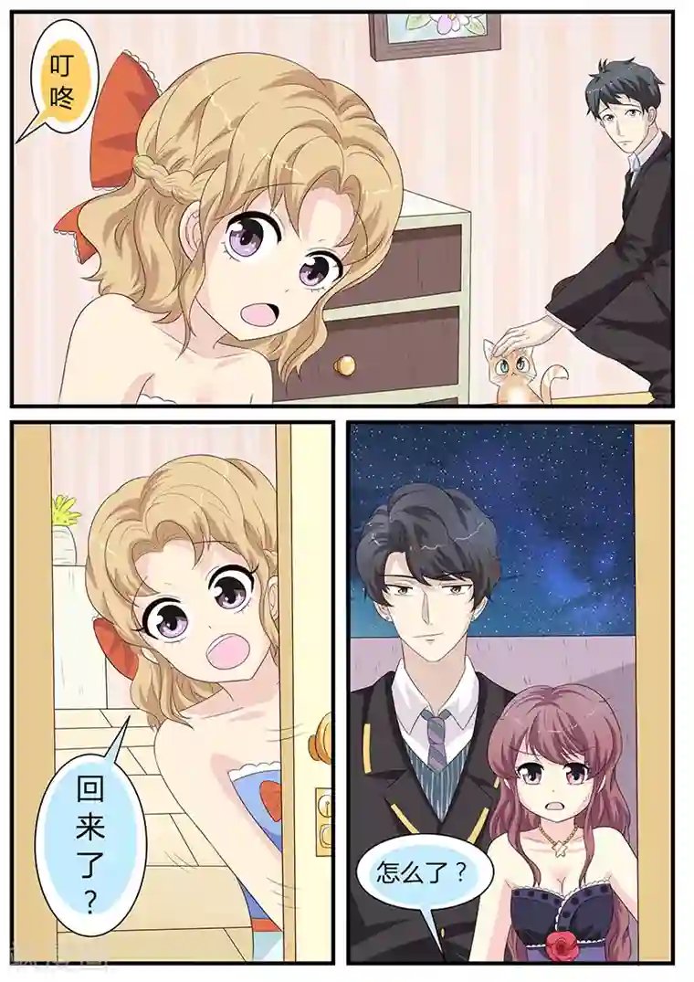 猫奴富少好缠人第9话