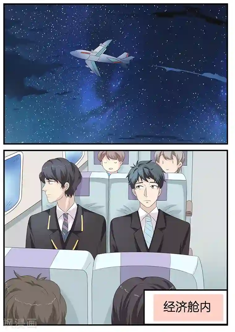 猫奴富少好缠人第9话