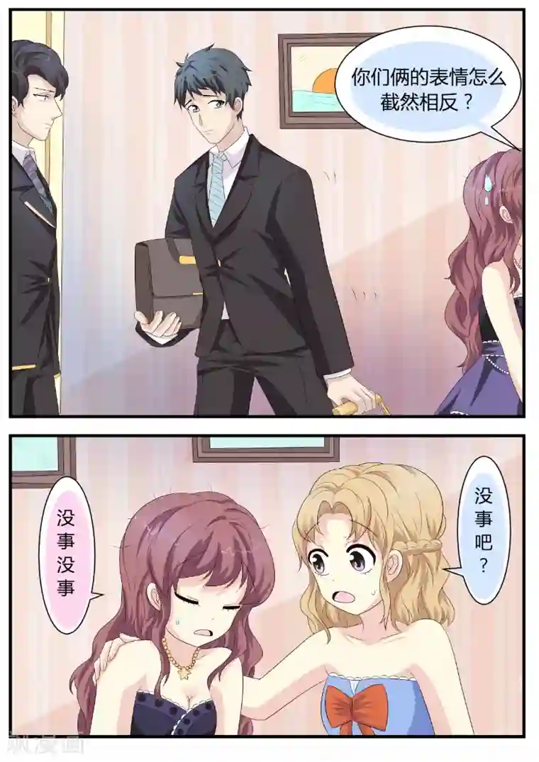 猫奴富少好缠人第9话