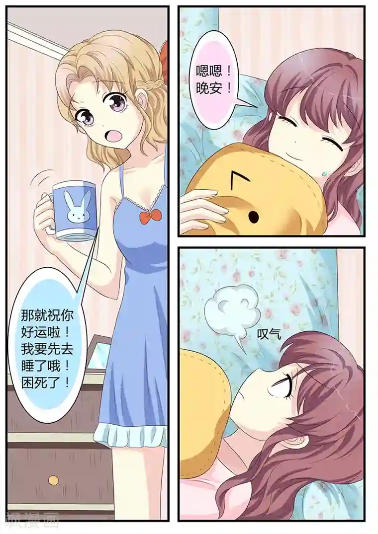 猫奴富少好缠人第9话