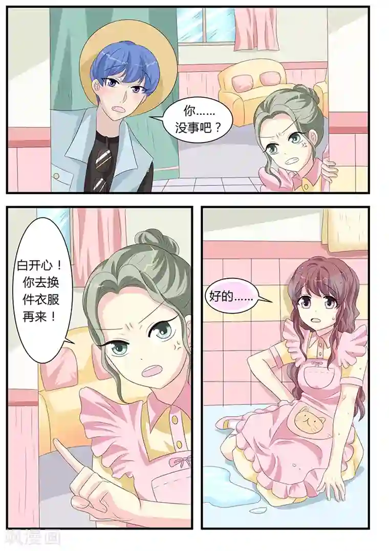 猫奴富少好缠人第10话