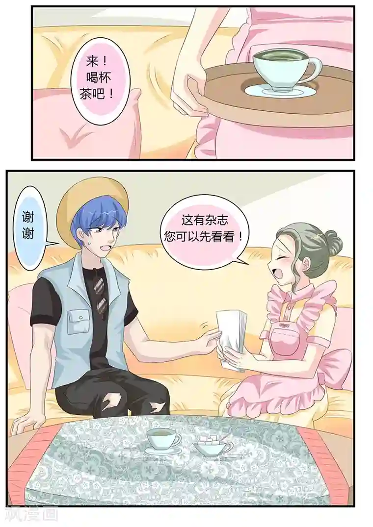 猫奴富少好缠人第10话