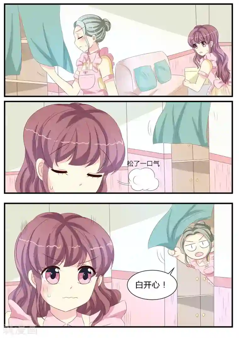 猫奴富少好缠人第11话