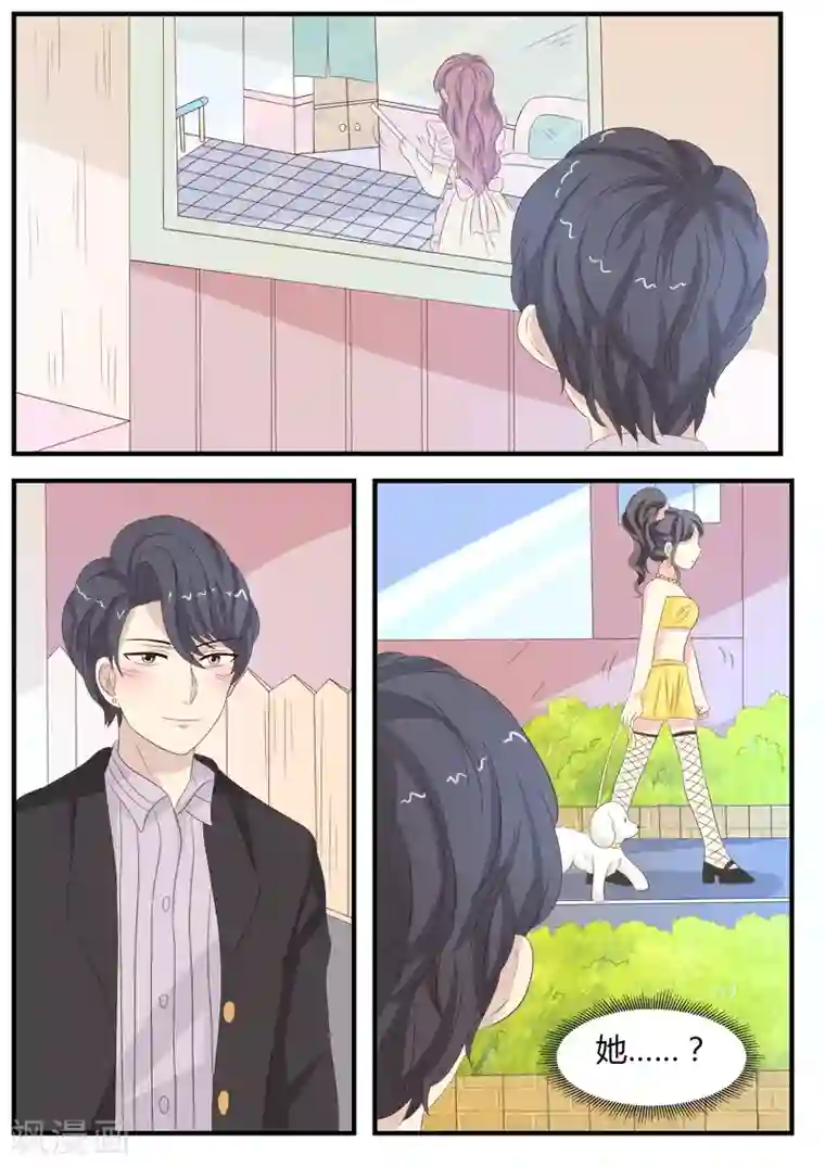 猫奴富少好缠人第11话