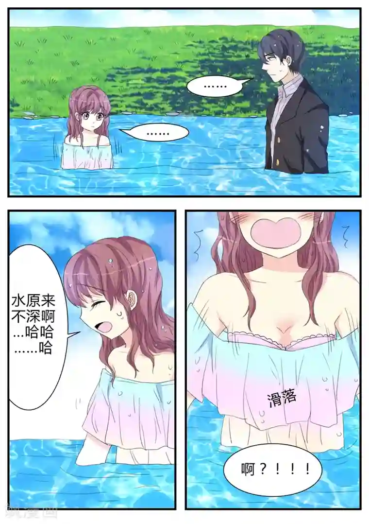 猫奴富少好缠人第12话