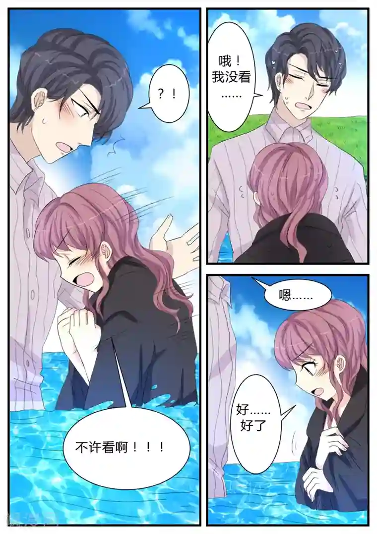 猫奴富少好缠人第12话