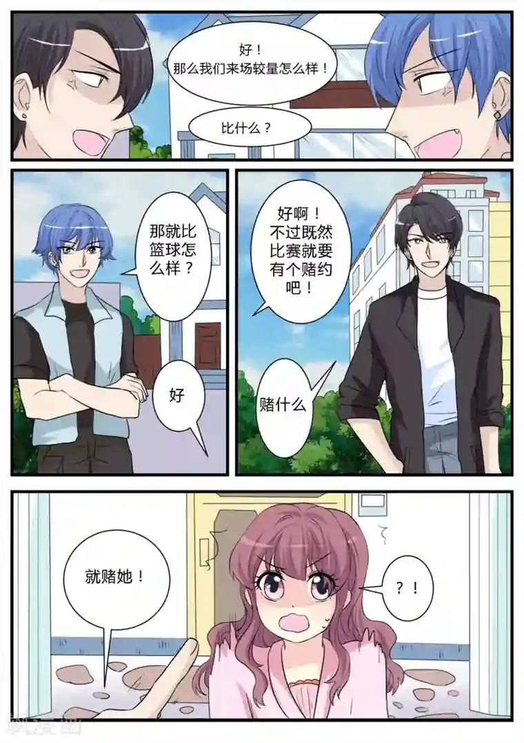 猫奴富少好缠人第14话