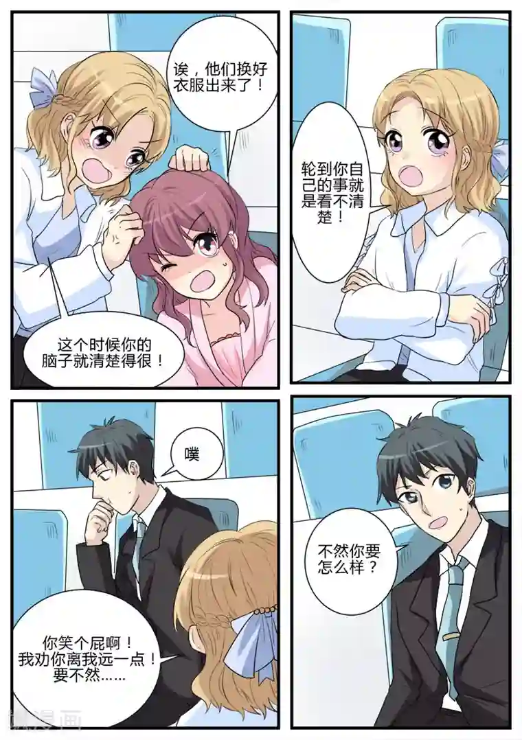 猫奴富少好缠人第14话