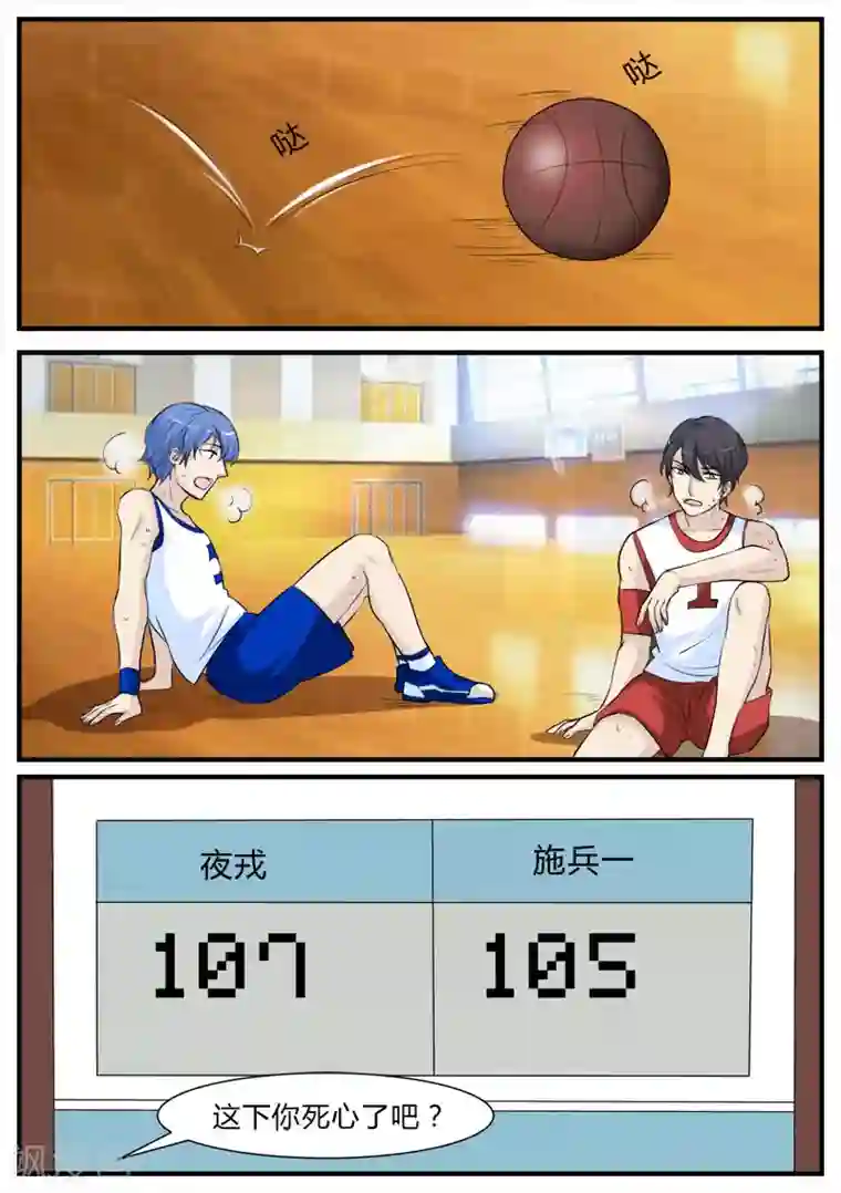 猫奴富少好缠人第15话