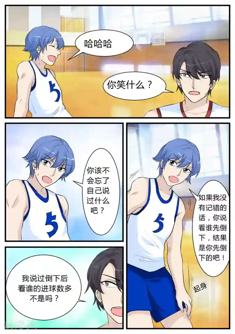 猫奴富少好缠人第15话