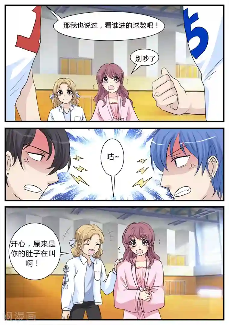 猫奴富少好缠人第15话