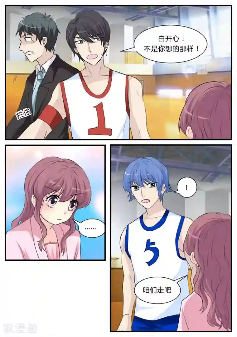 猫奴富少好缠人第15话