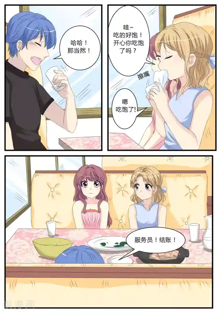 猫奴富少好缠人第16话