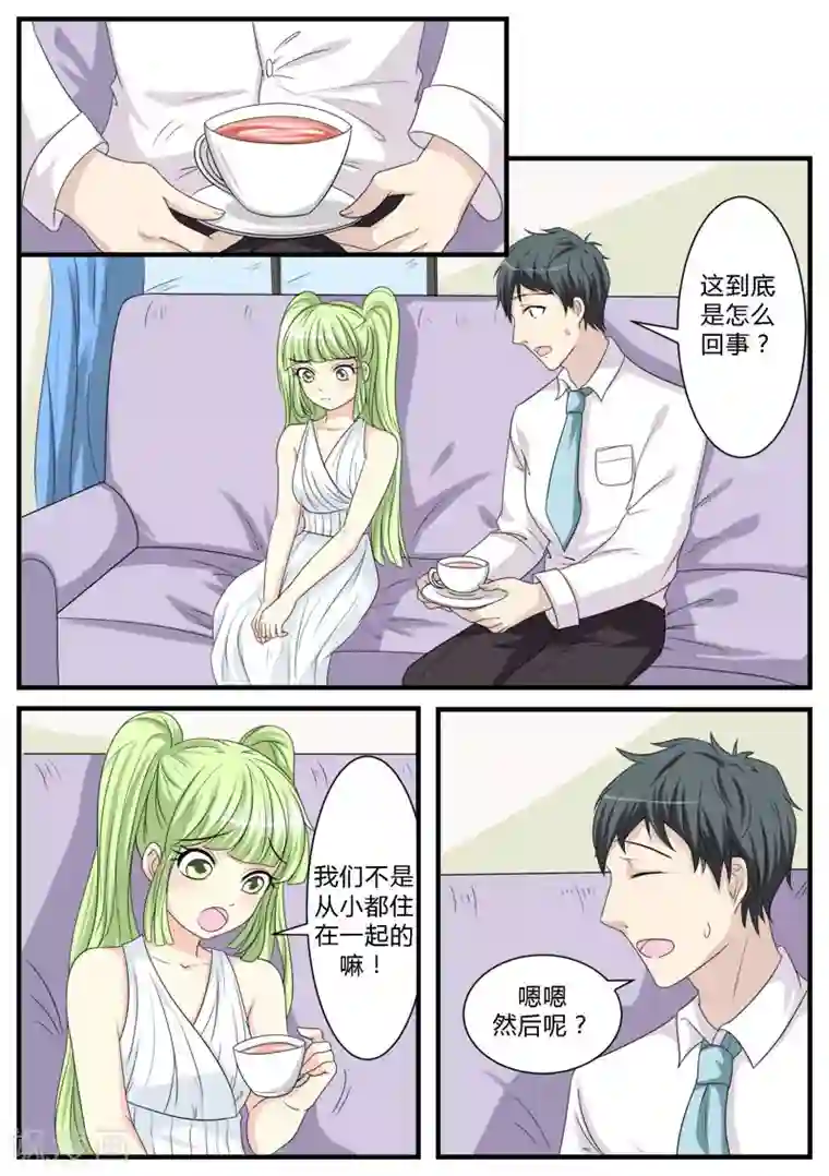 猫奴富少好缠人第16话