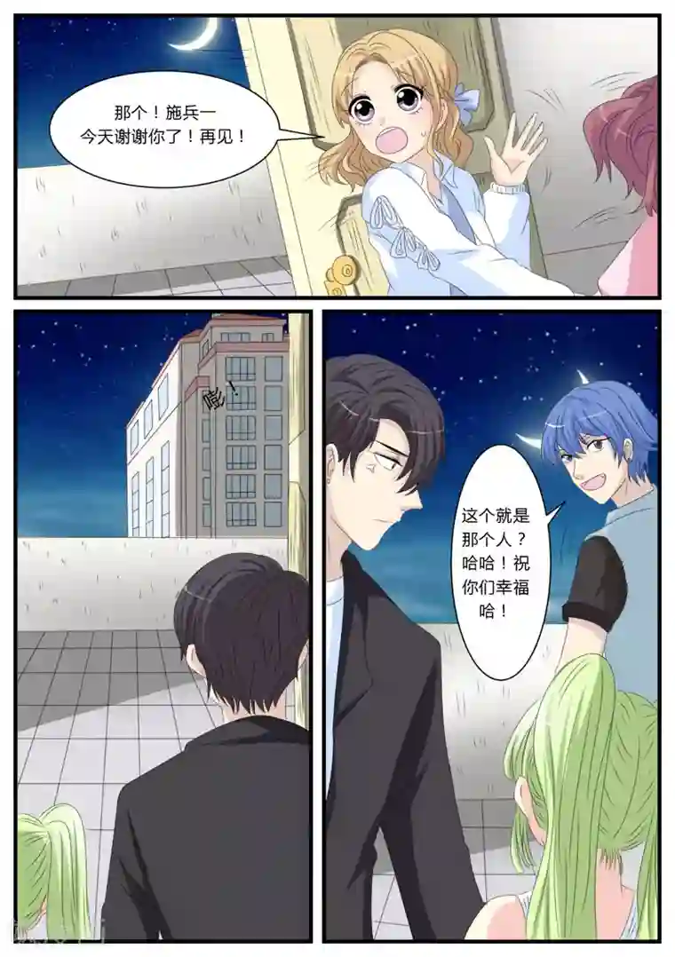 猫奴富少好缠人第16话