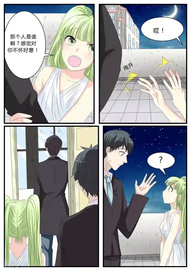 猫奴富少好缠人第16话