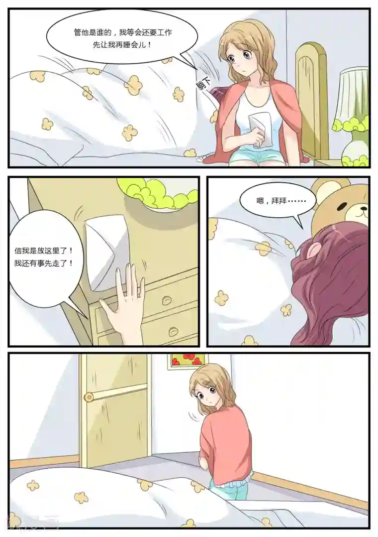 猫奴富少好缠人第17话