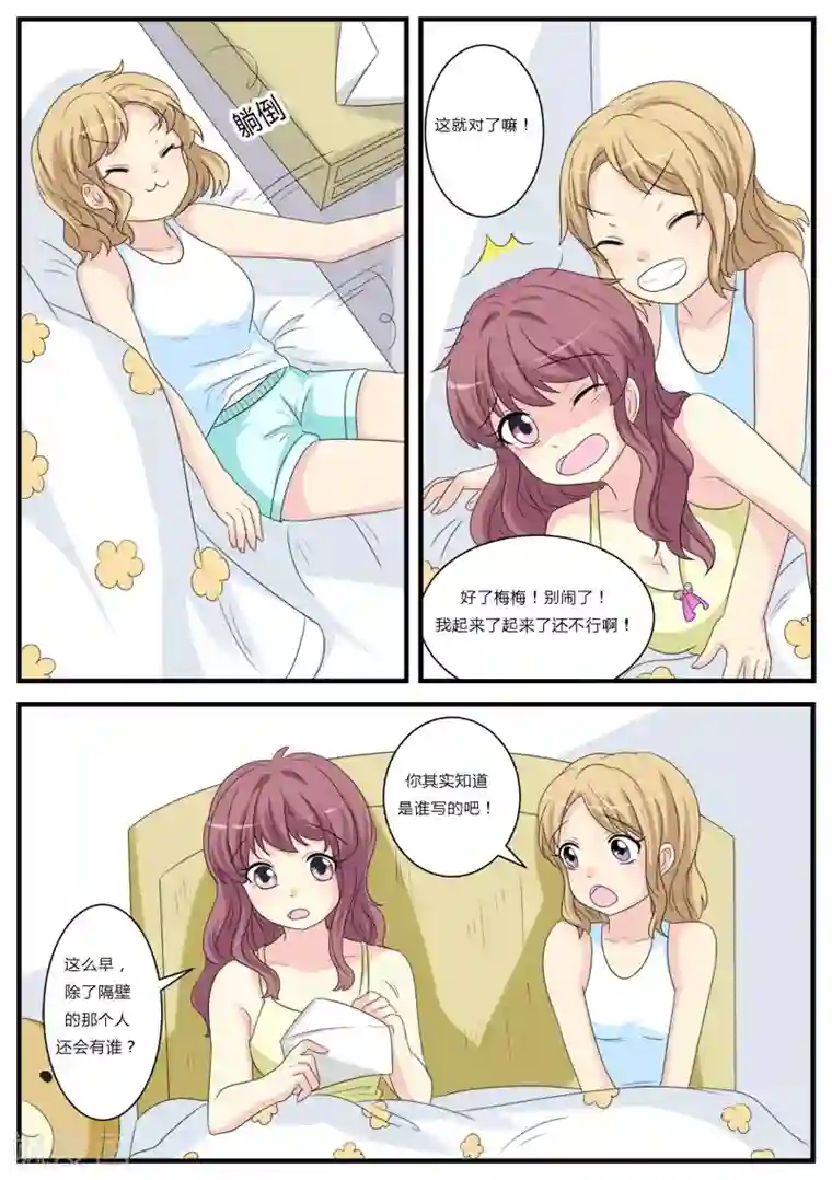 猫奴富少好缠人第17话