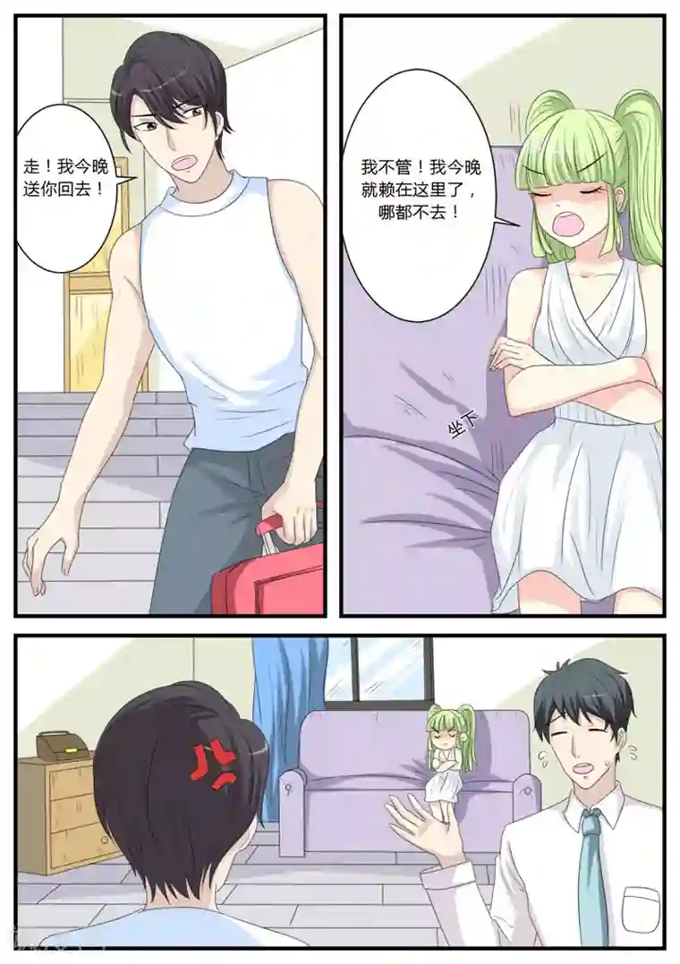 猫奴富少好缠人第17话