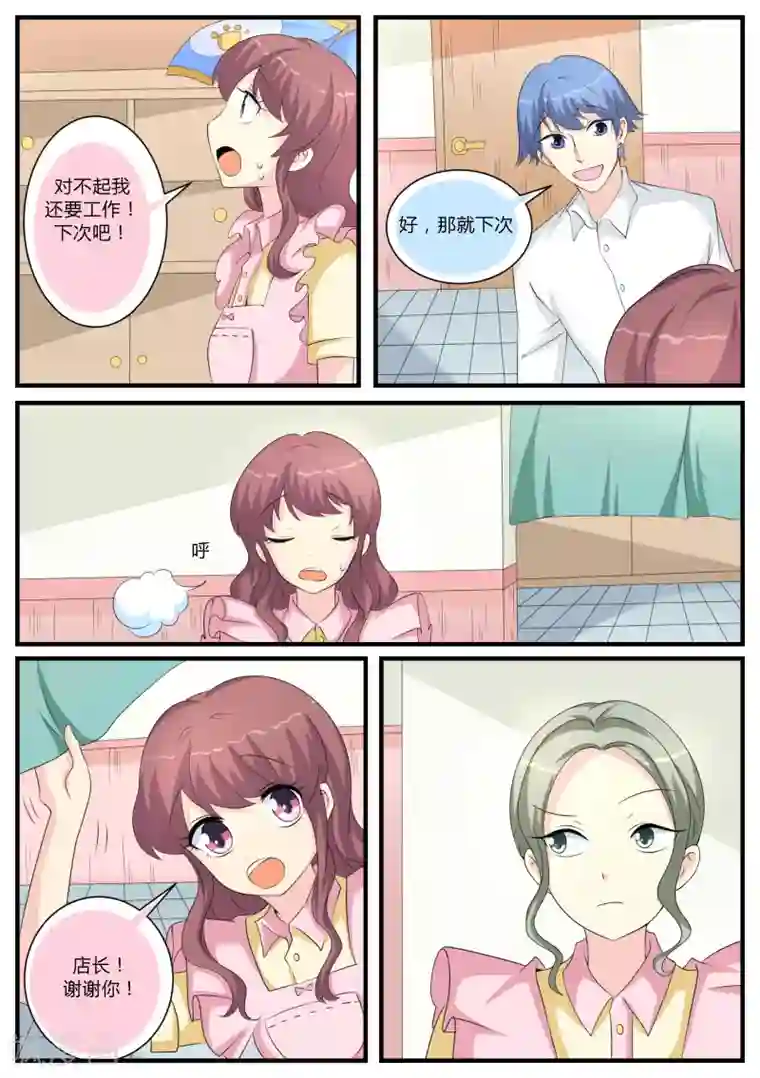 猫奴富少好缠人第18话