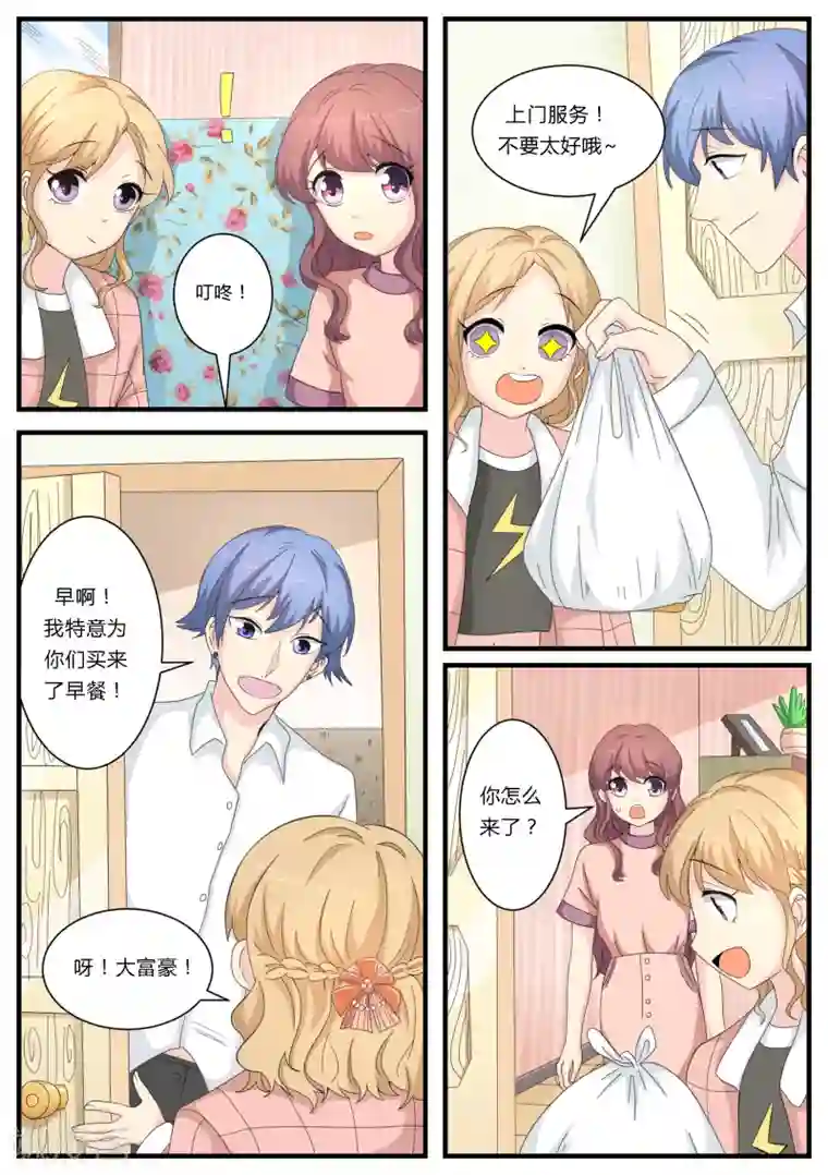 猫奴富少好缠人第18话