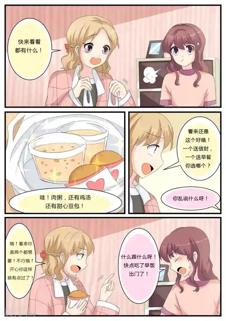 猫奴富少好缠人第18话