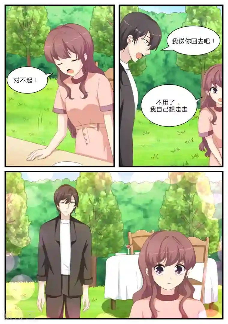 猫奴富少好缠人第19话