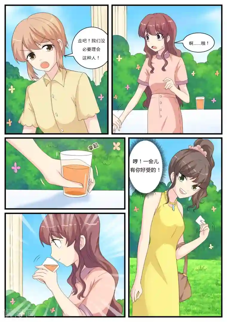 猫奴富少好缠人第19话