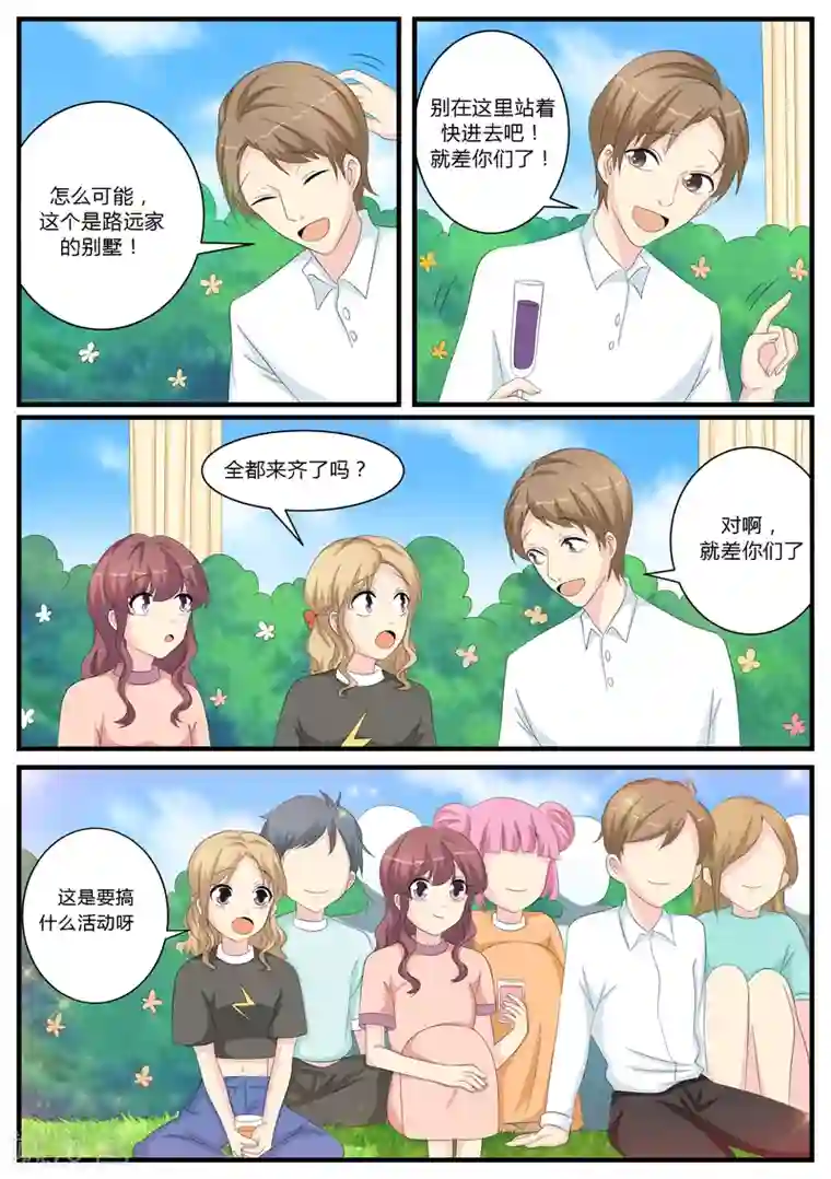 猫奴富少好缠人第19话