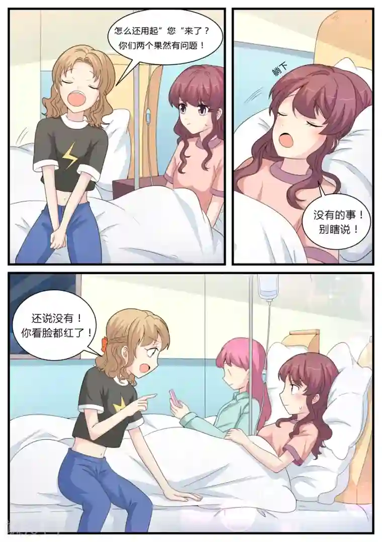 猫奴富少好缠人第20话