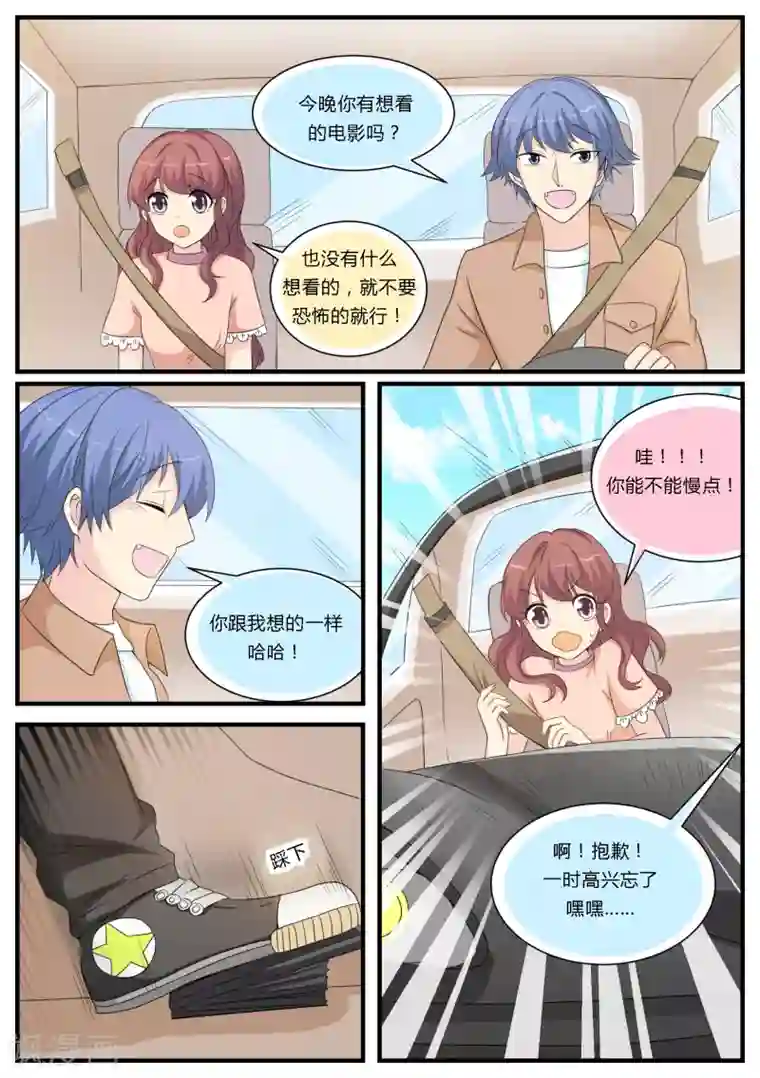 猫奴富少好缠人第21话