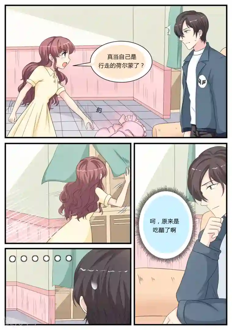 猫奴富少好缠人第22话