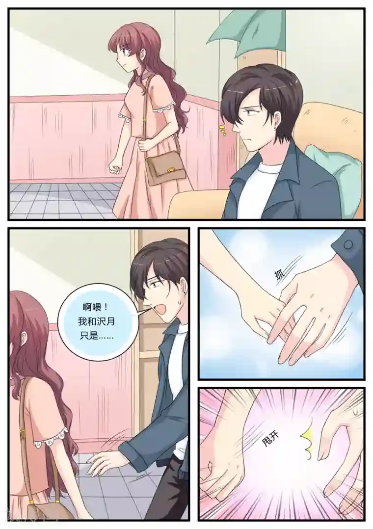 猫奴富少好缠人第22话