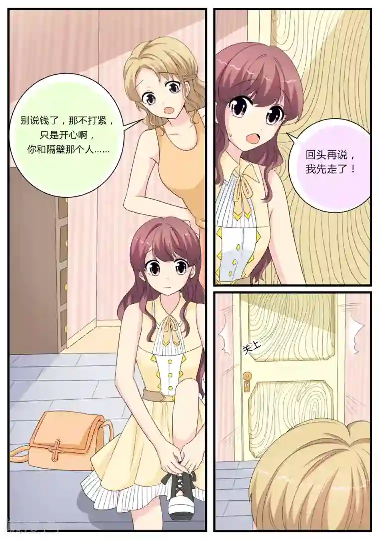 猫奴富少好缠人第22话