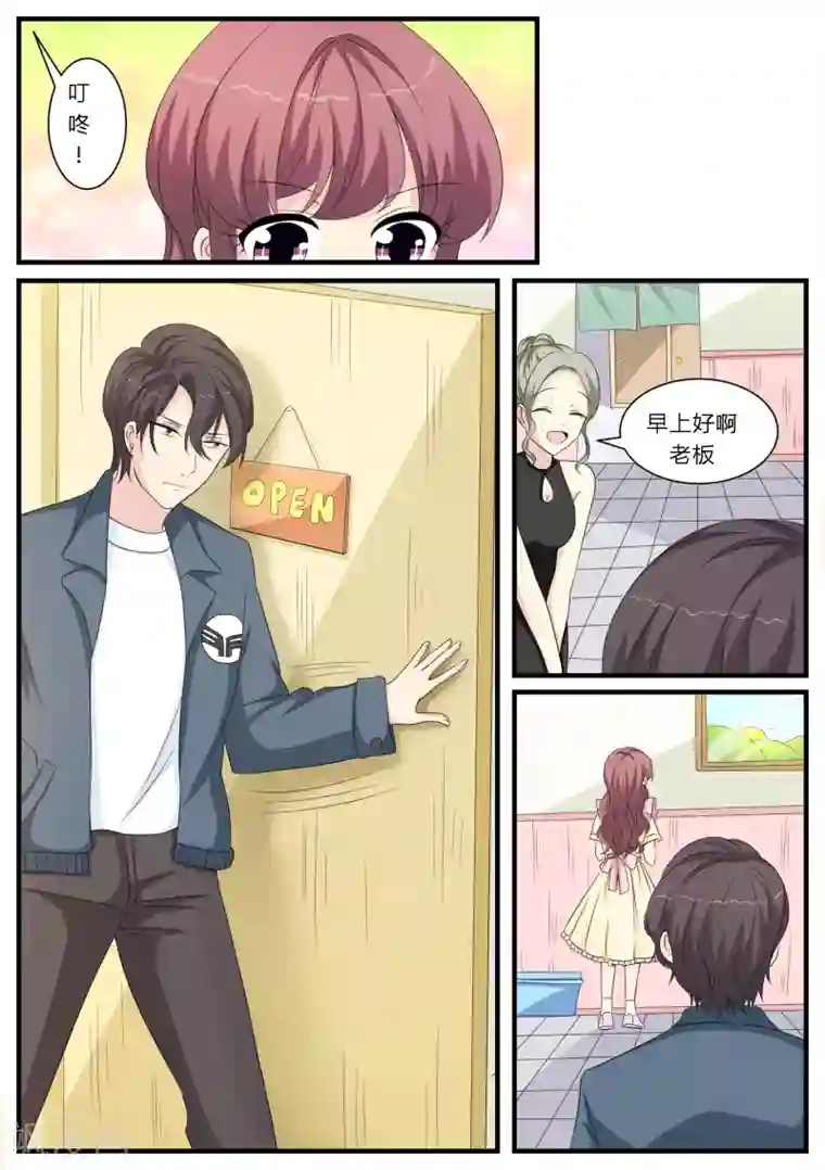 猫奴富少好缠人第22话