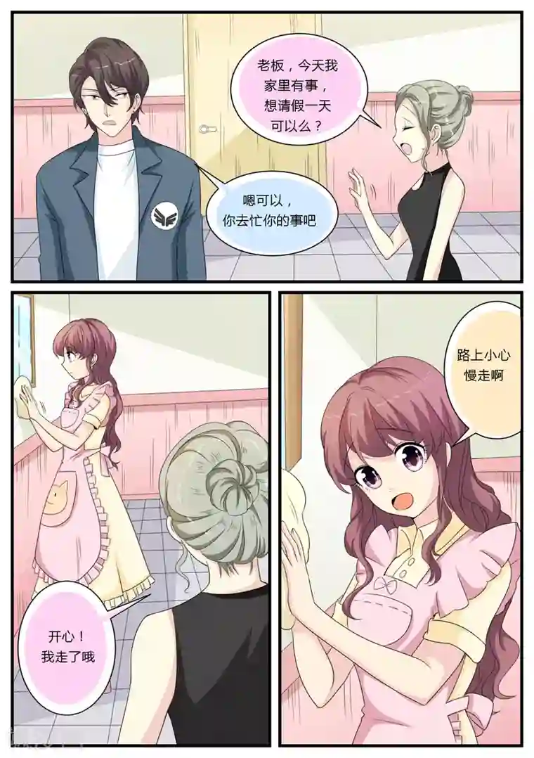 猫奴富少好缠人第22话