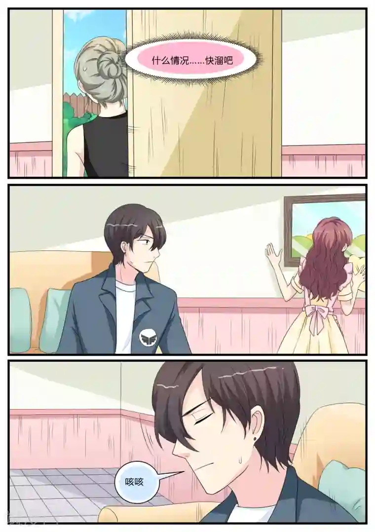 猫奴富少好缠人第22话