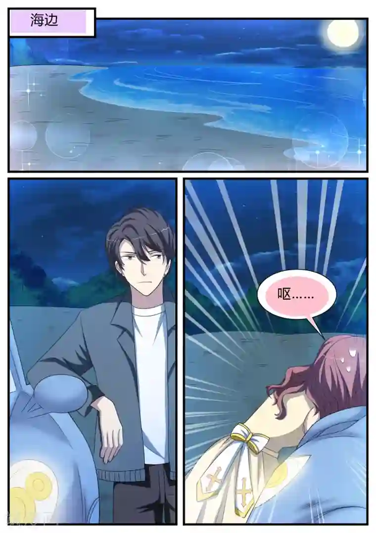 猫奴富少好缠人第23话