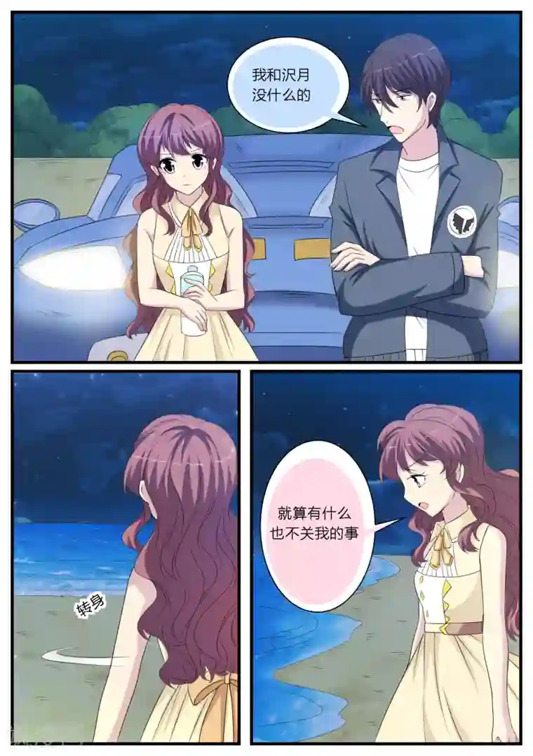 猫奴富少好缠人第23话